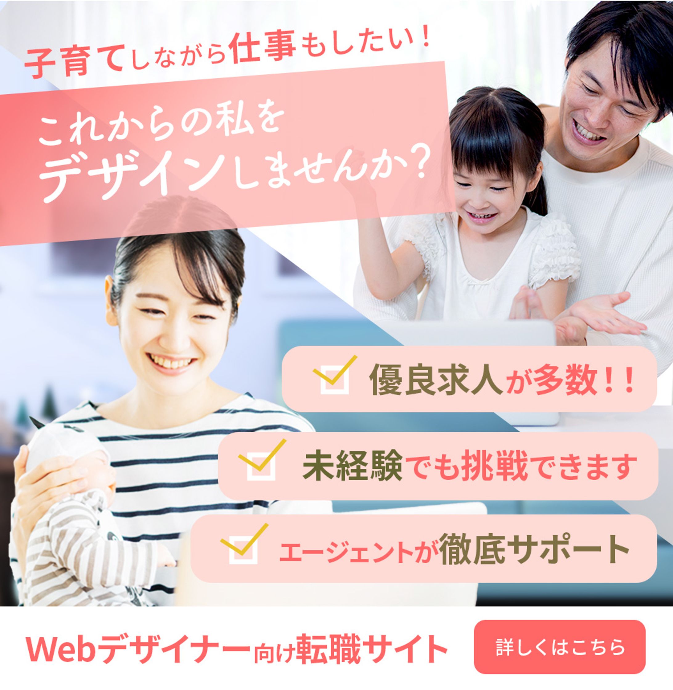 転職バナー-1
