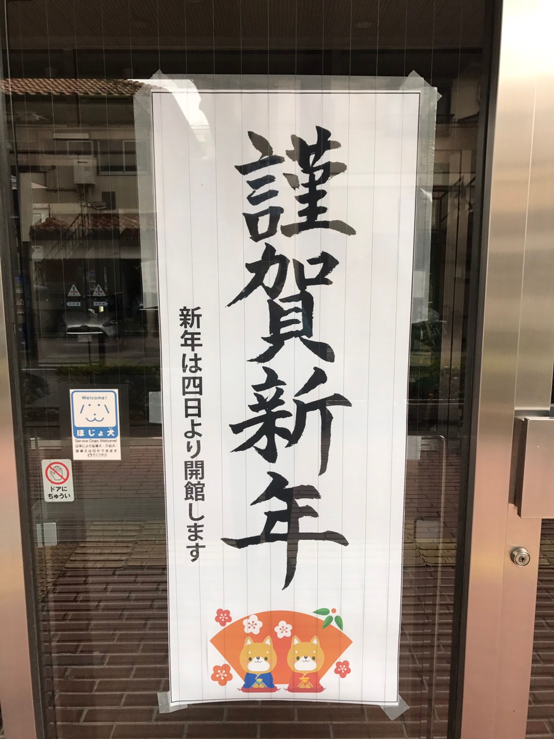 「謹賀新年」文字素材-1