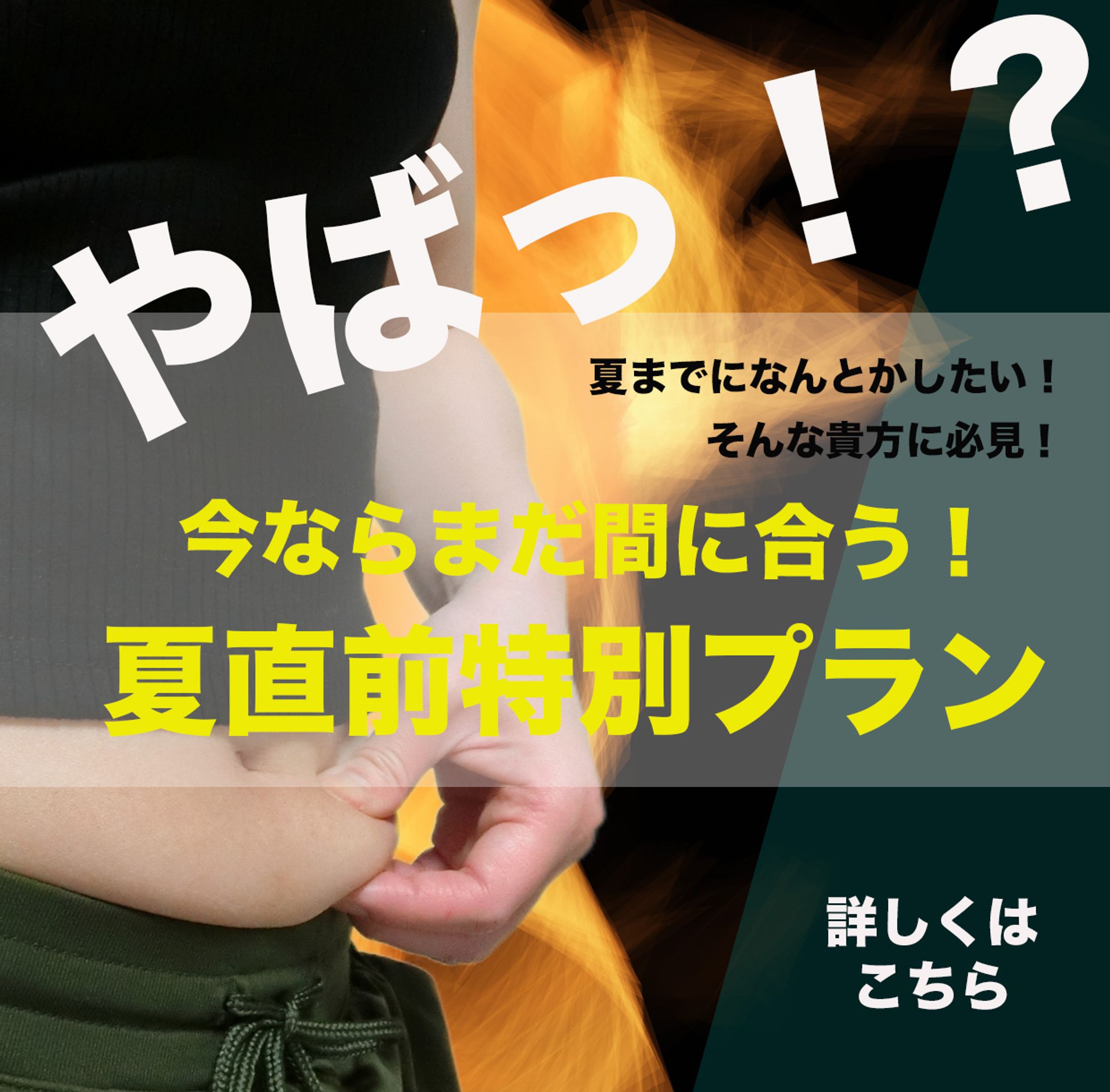 エステサロンバナー-1
