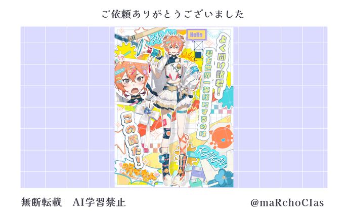 立ち絵公開画像／明らかん様