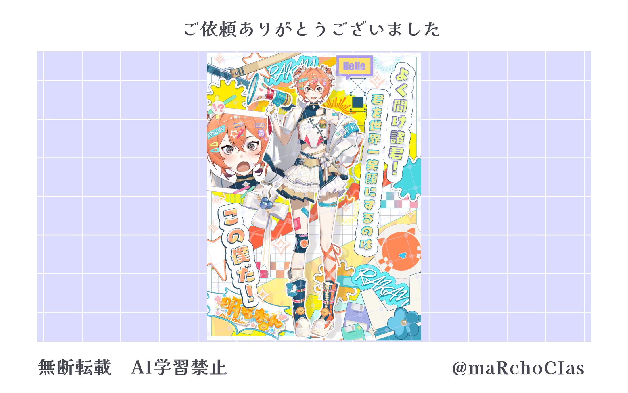 立ち絵公開画像／明らかん様-1