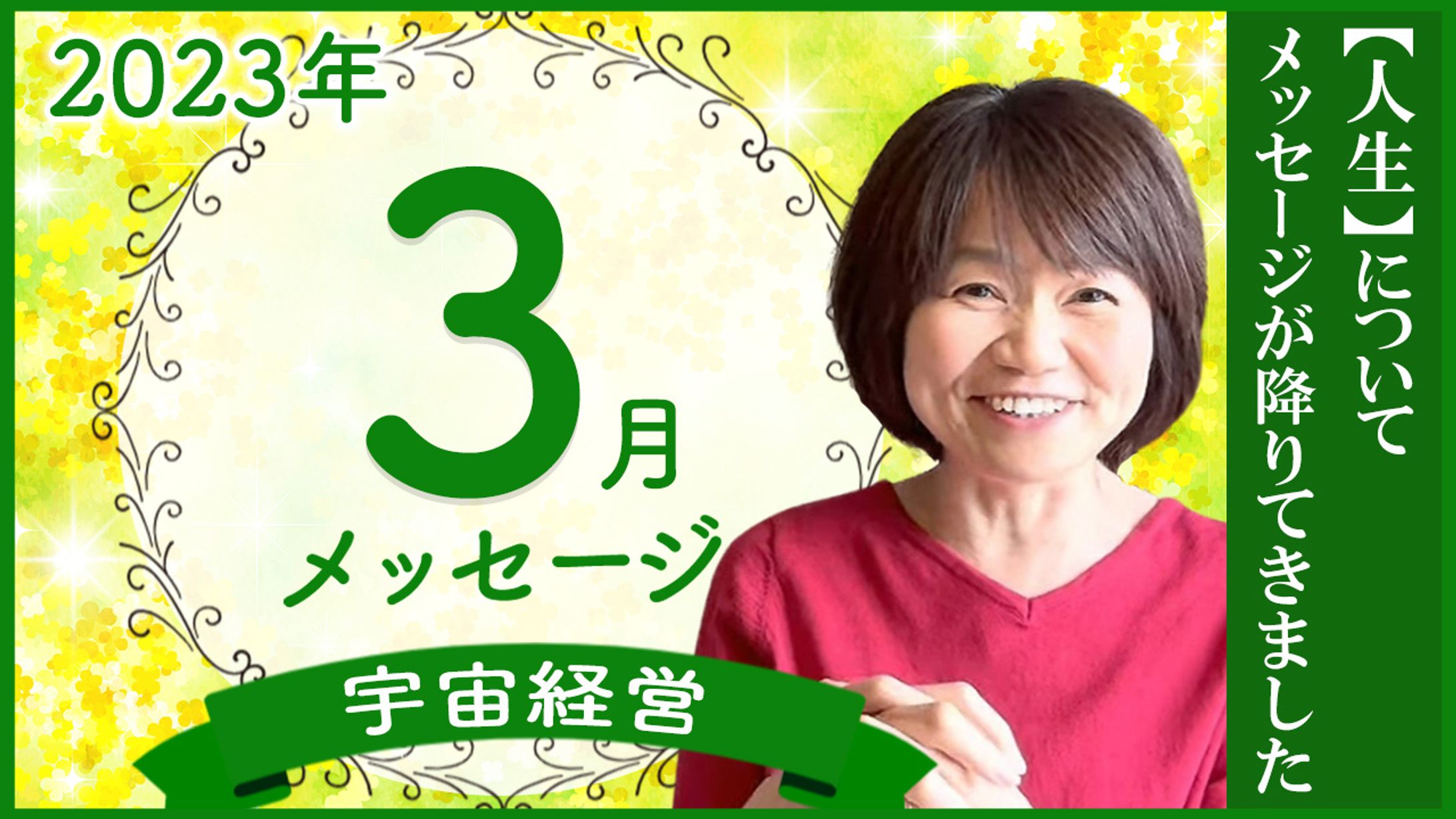 サムネ🔸YouTube-1