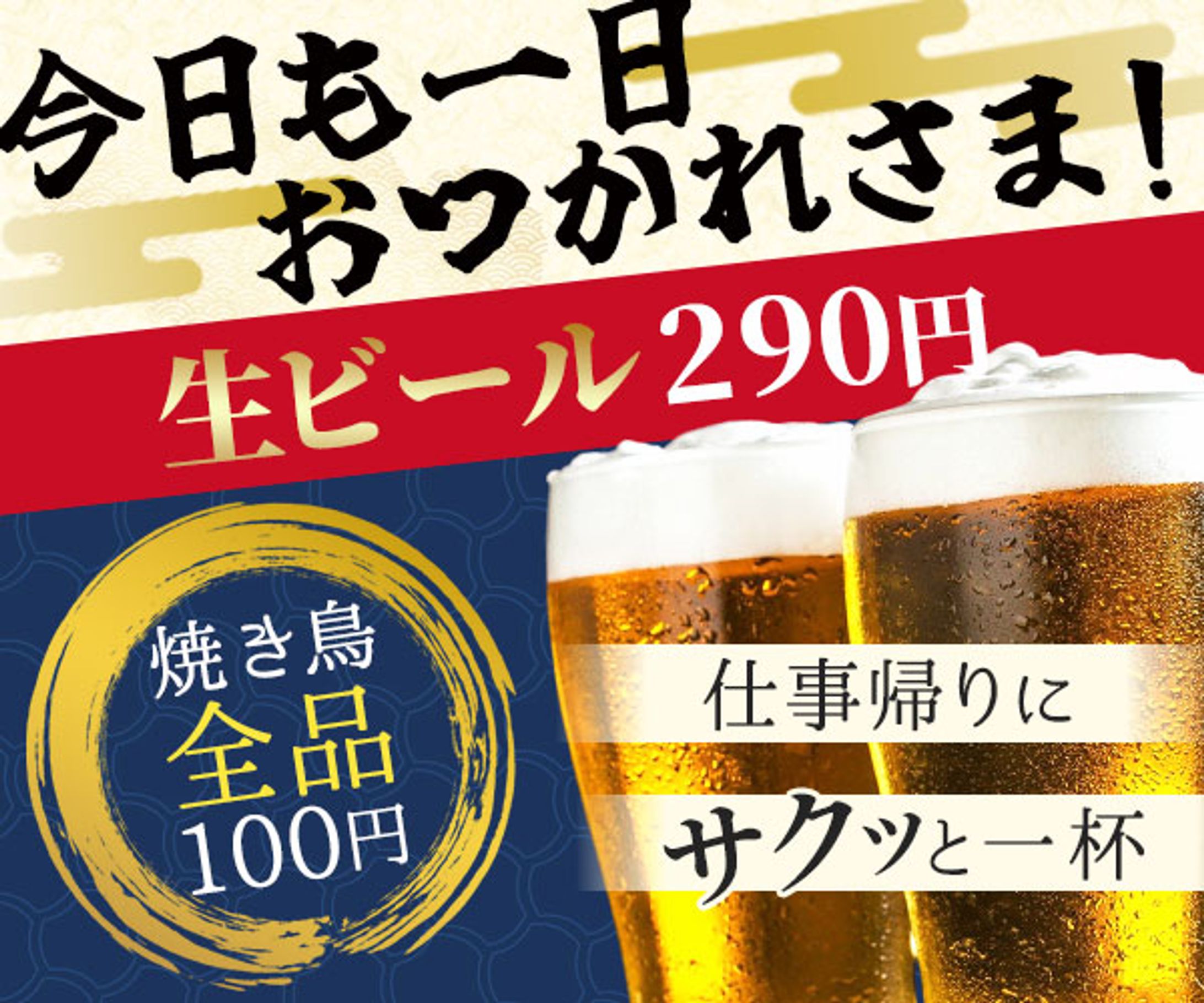 飲食店　バナー-1