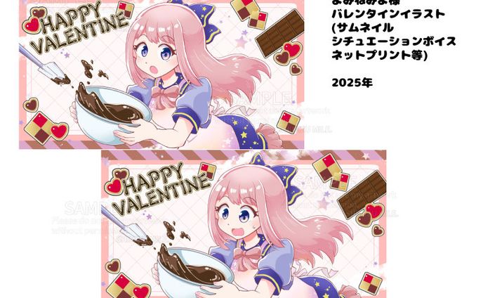 SKIMA納品絵