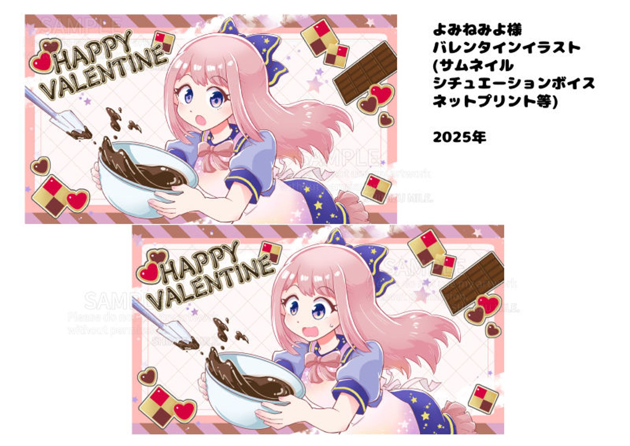 SKIMA納品絵-1
