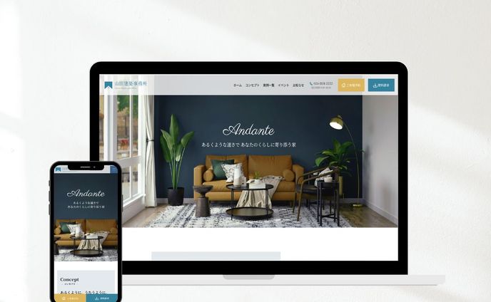 【架空】建築事務所Webサイト