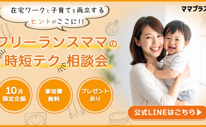 相談会バナー（実案件コンペ）