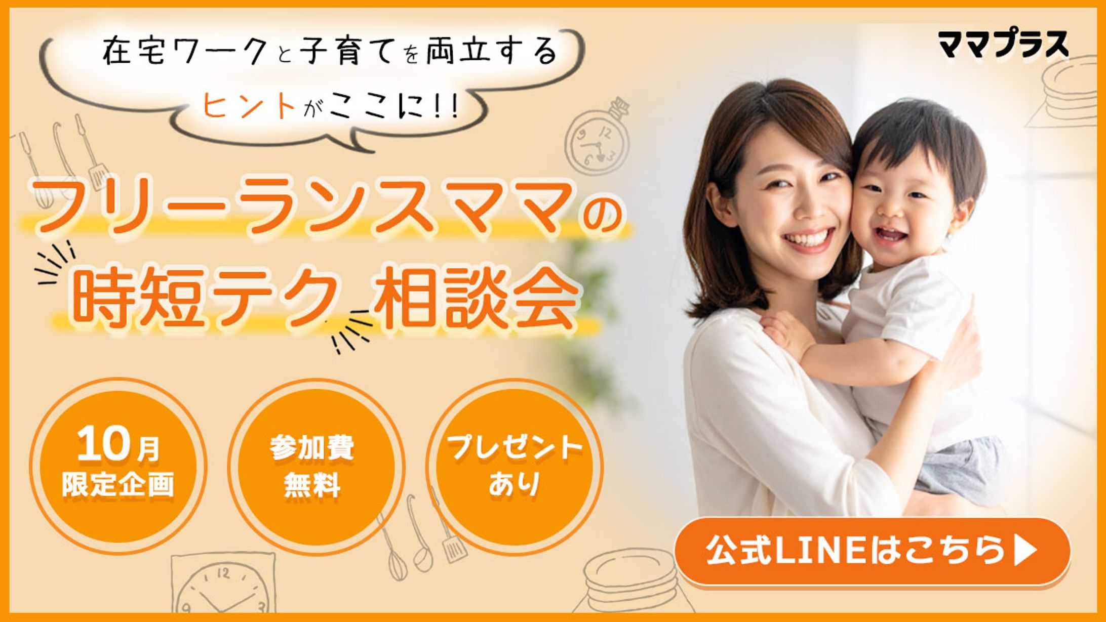 相談会バナー（実案件コンペ）-1