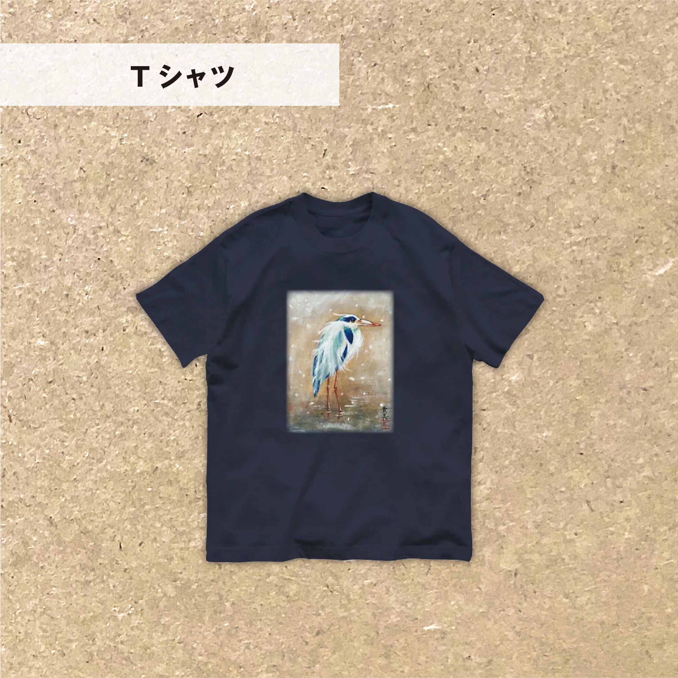 Tシャツ-1