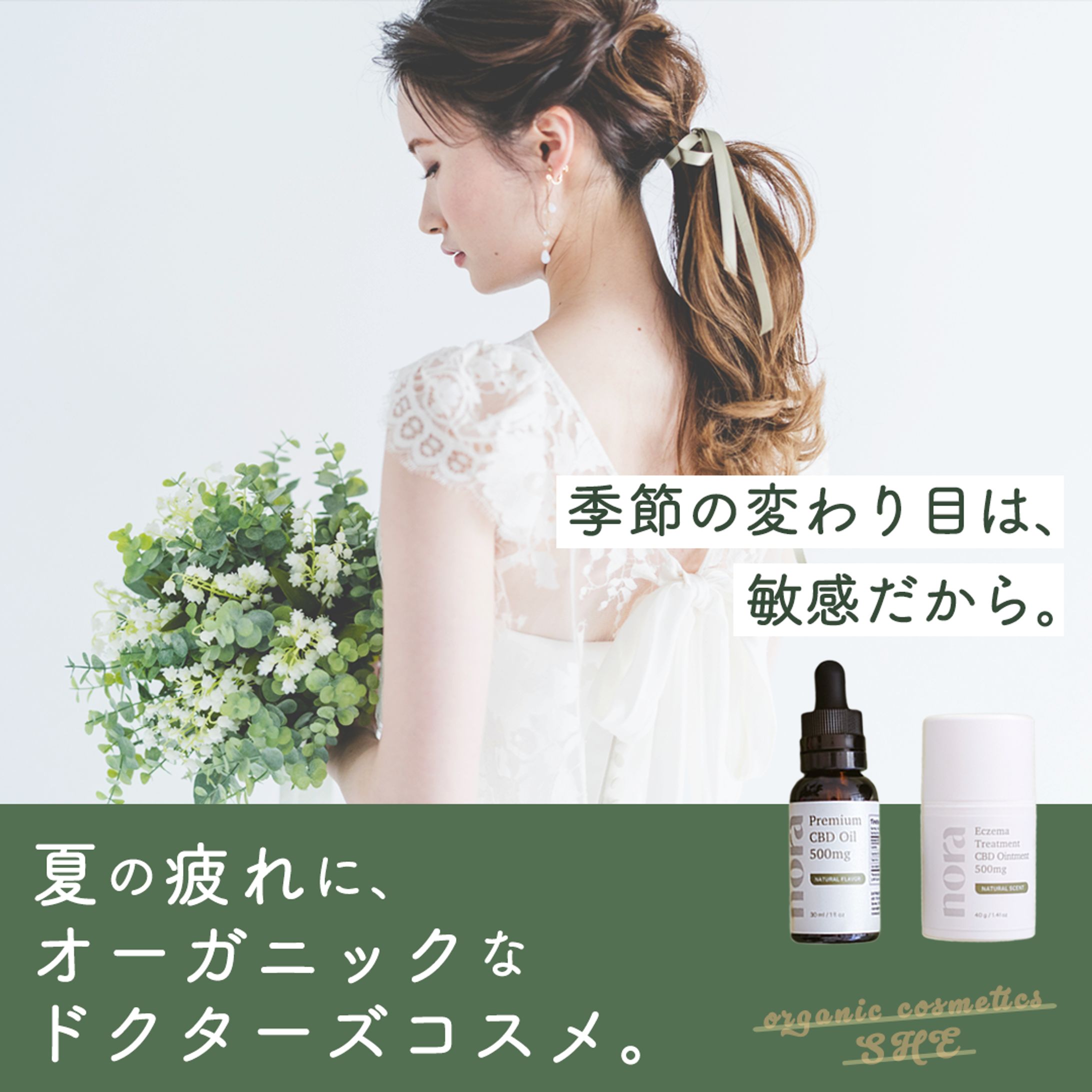 【バナー】架空・化粧品インスタ用バナー-1