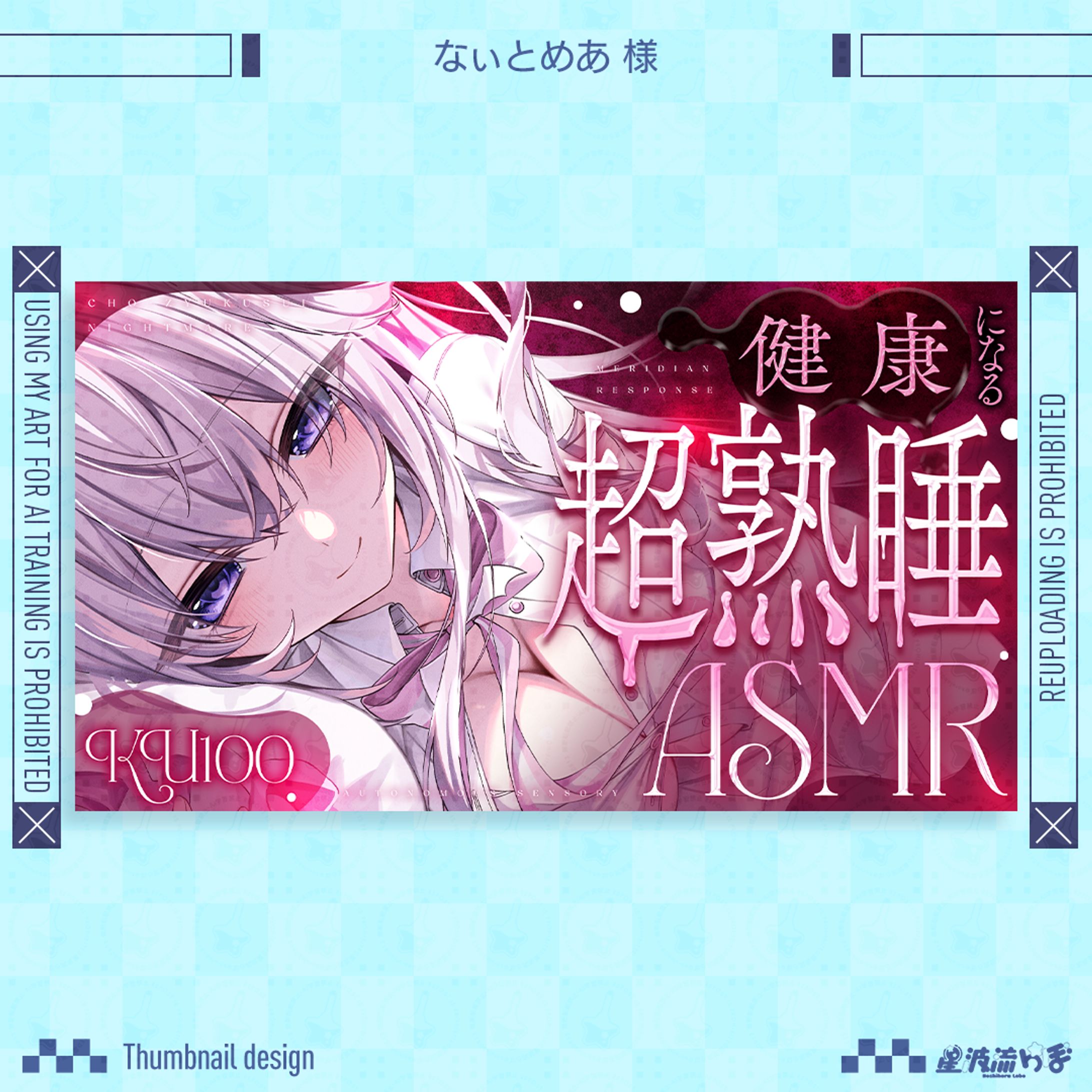 Youtube thumbnail for なぃとめあ様-1