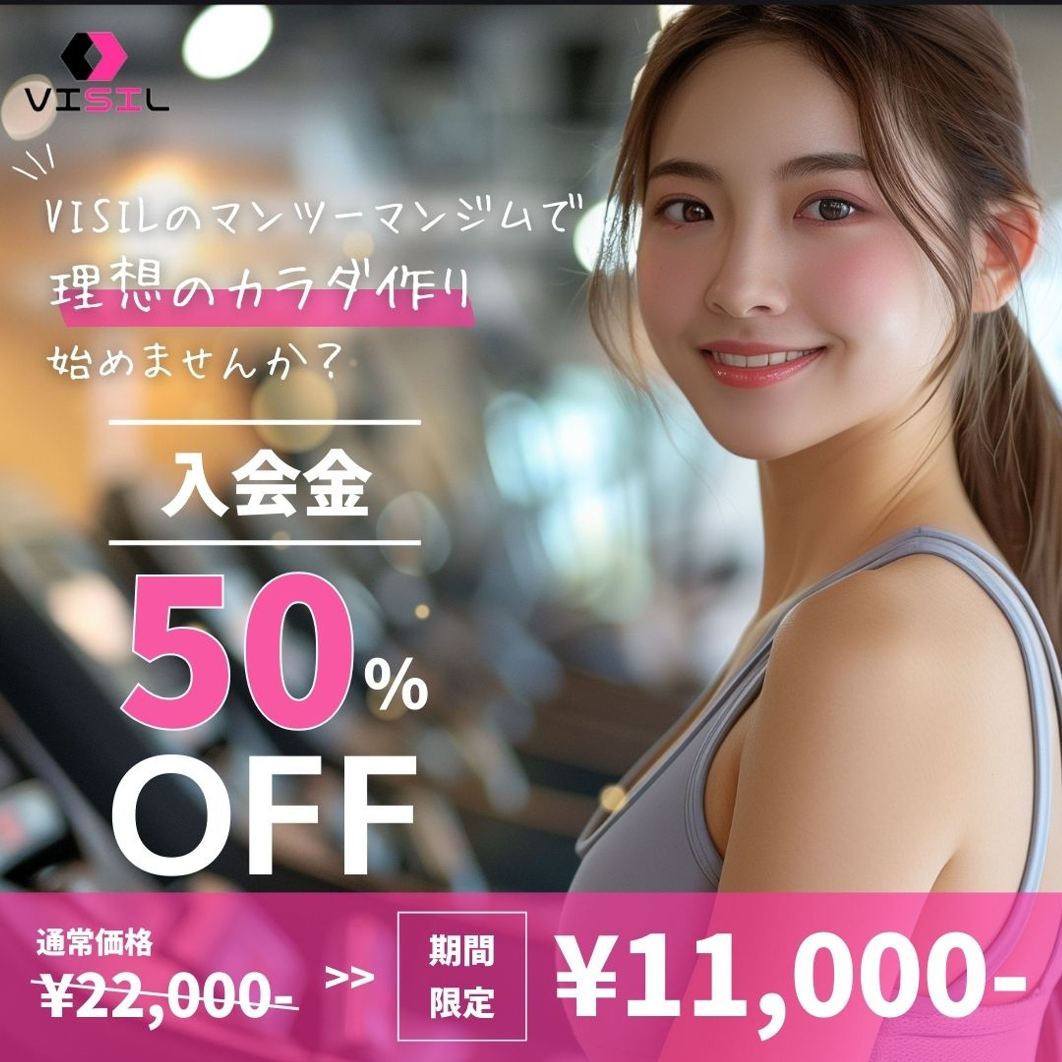 バナー│フィットネス系-1