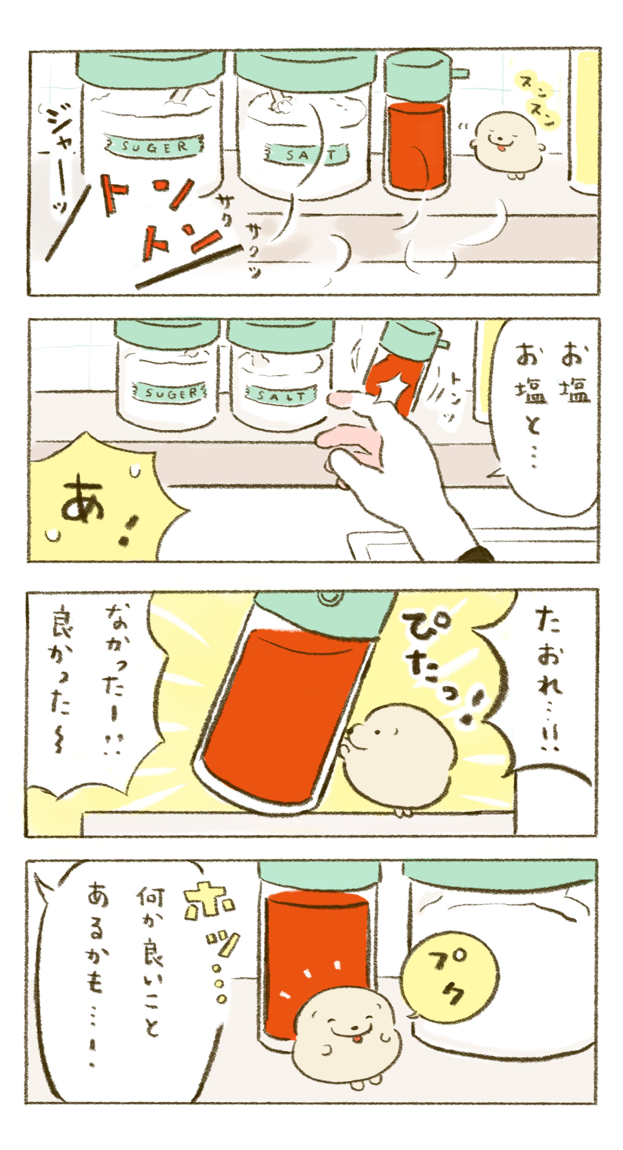 4コマ漫画-1