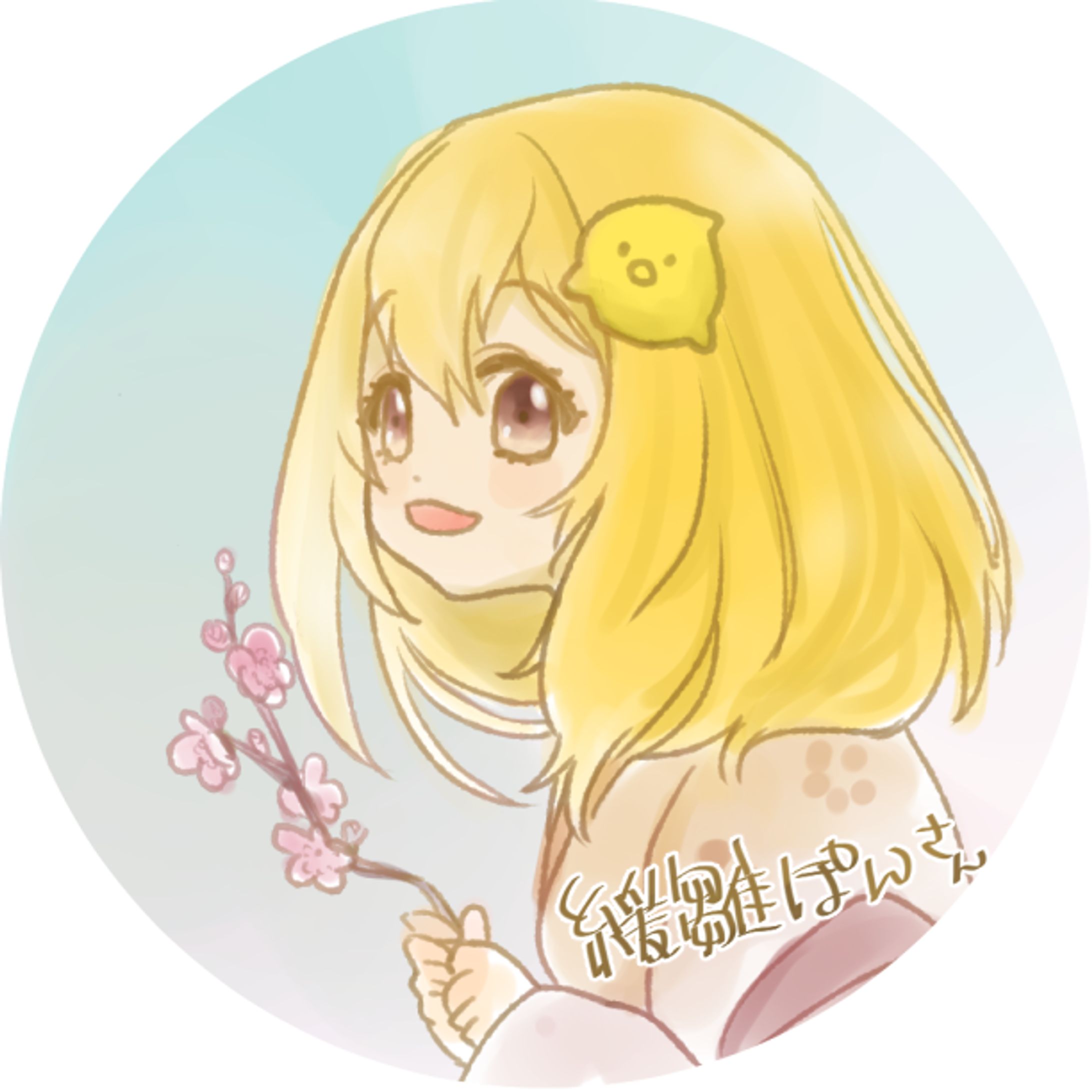 緩雛ぽんさんファンアート-1