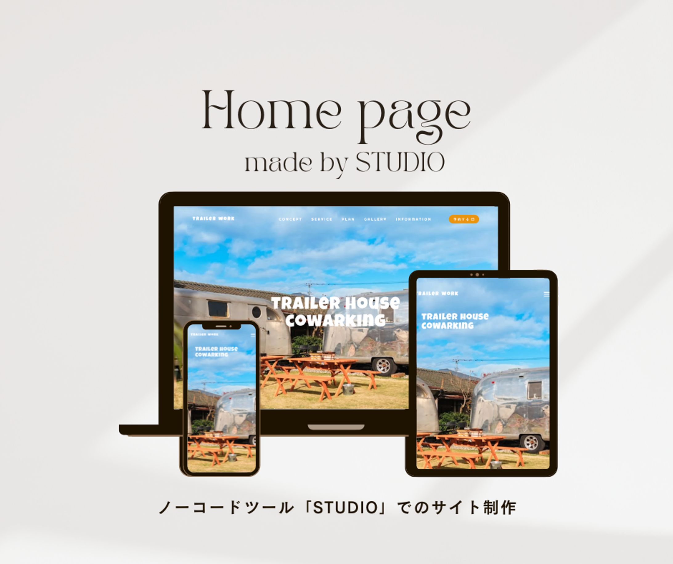 コワーキングスペースHP制作-1