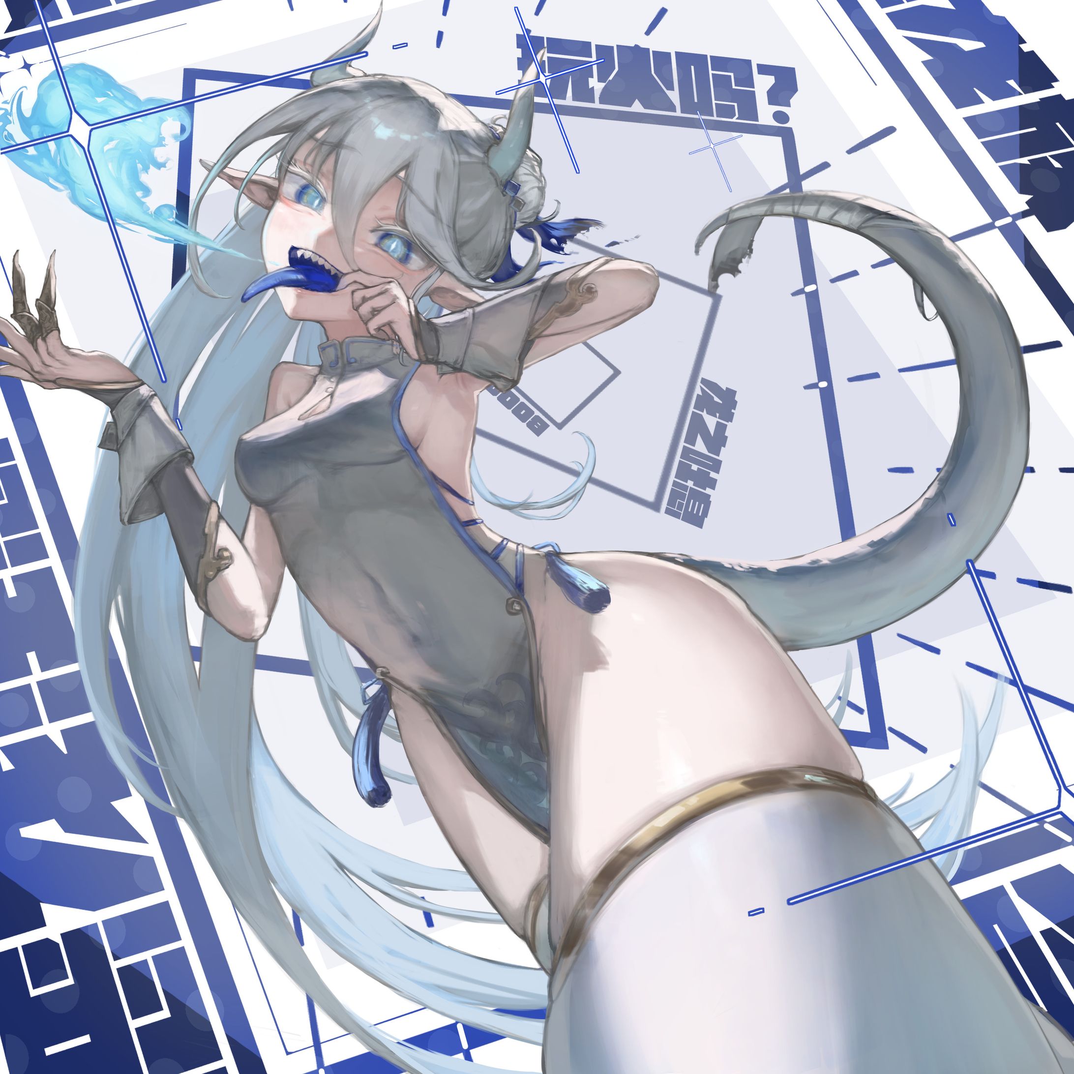 蒼焔-1