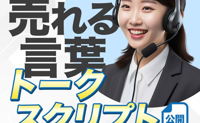 【Banner】集客バナー