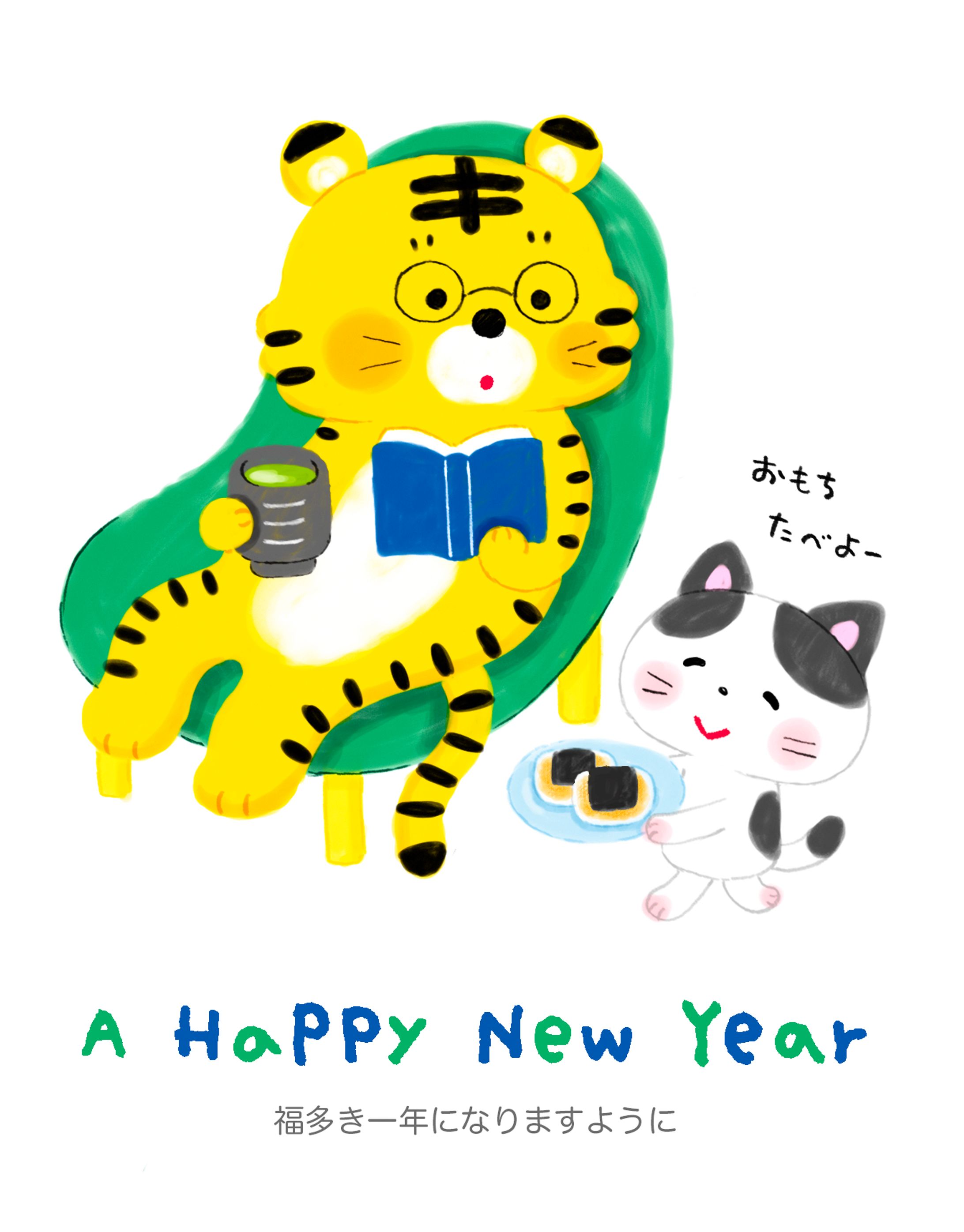 おもちたべよー-1