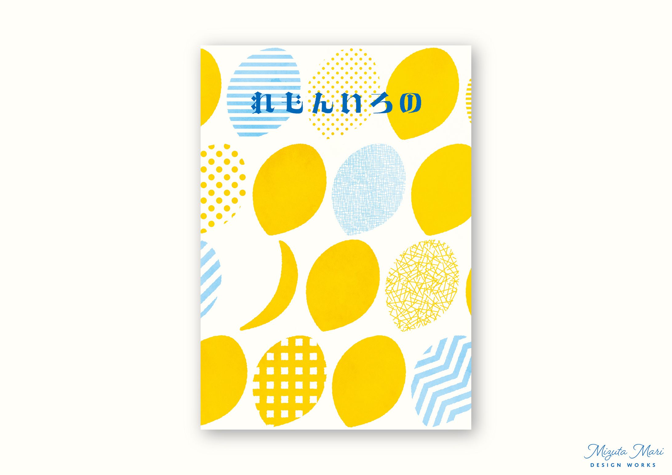 同人誌　装丁　小説-1