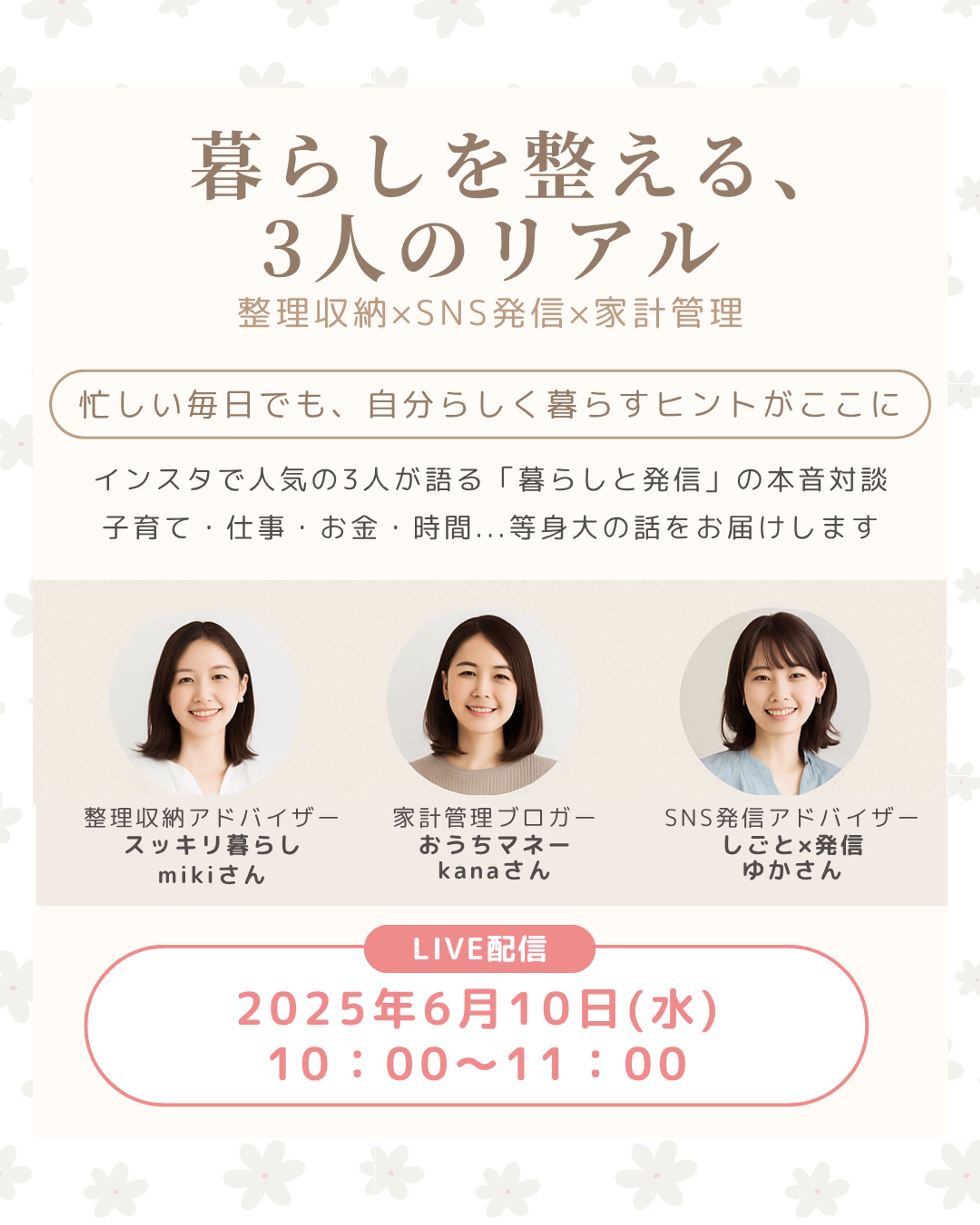 Instagramライブ配信告知画像-1