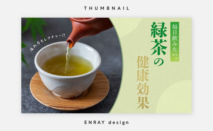 サムネイル画像制作