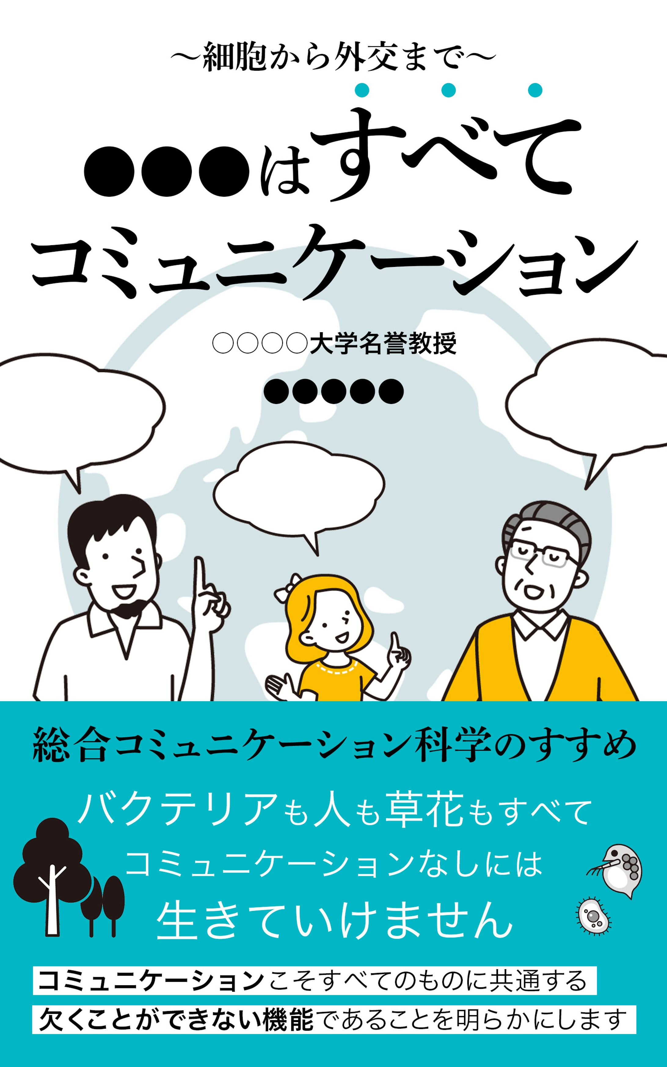 コンペ_電子書籍_20241006-1