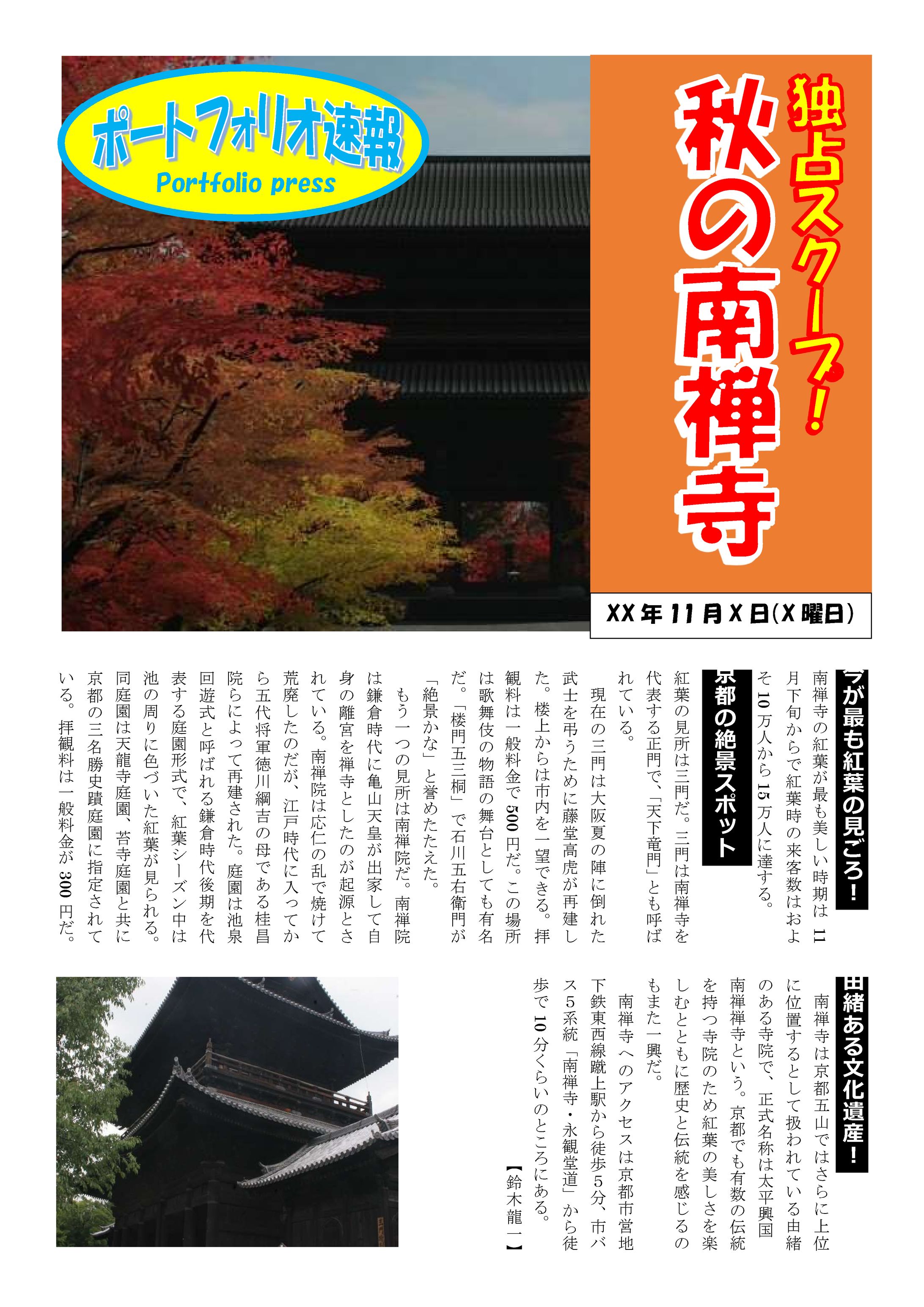 About Ryuichi Suzuki-1