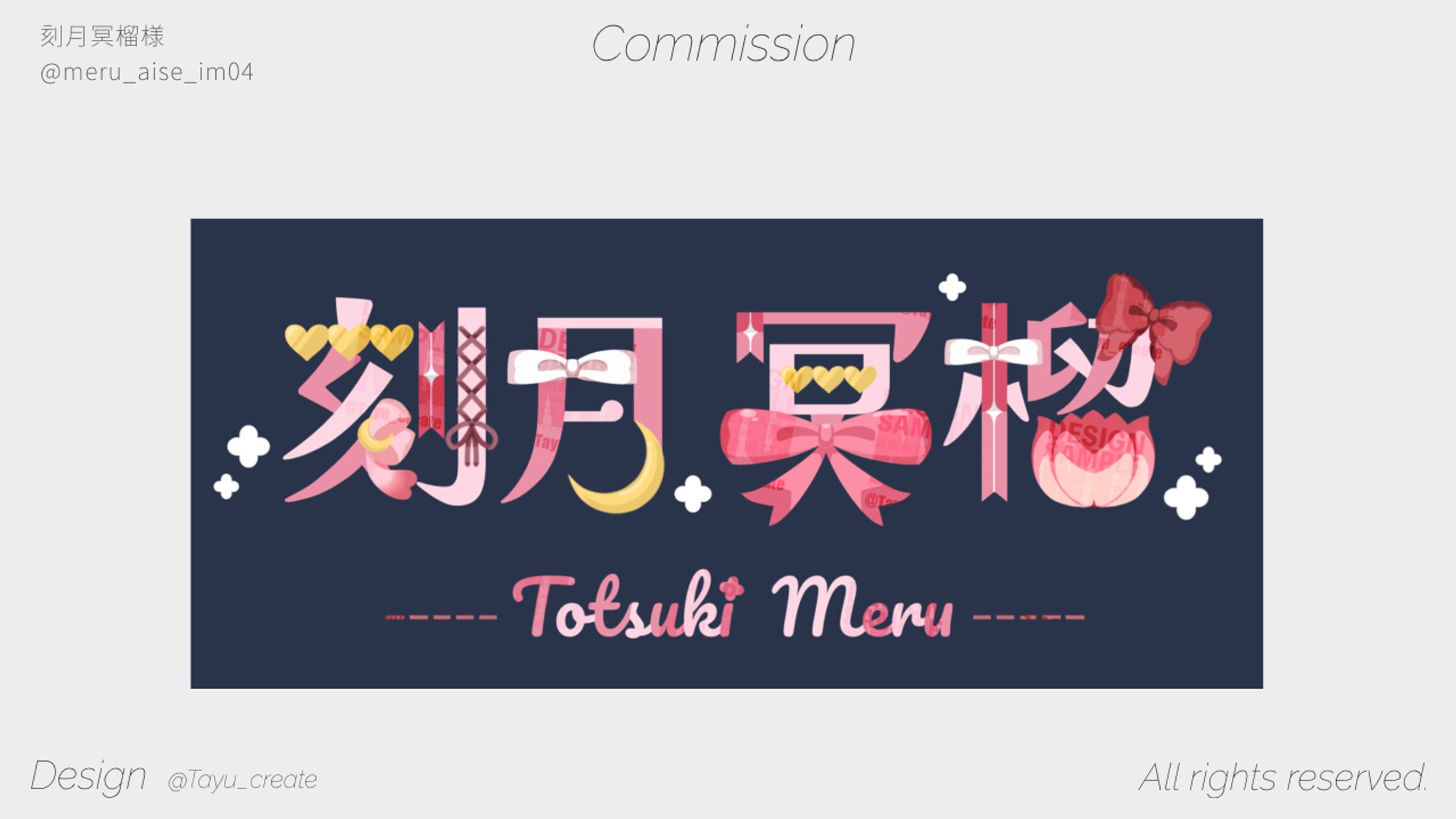 ネームロゴ／刻月冥榴 様-1