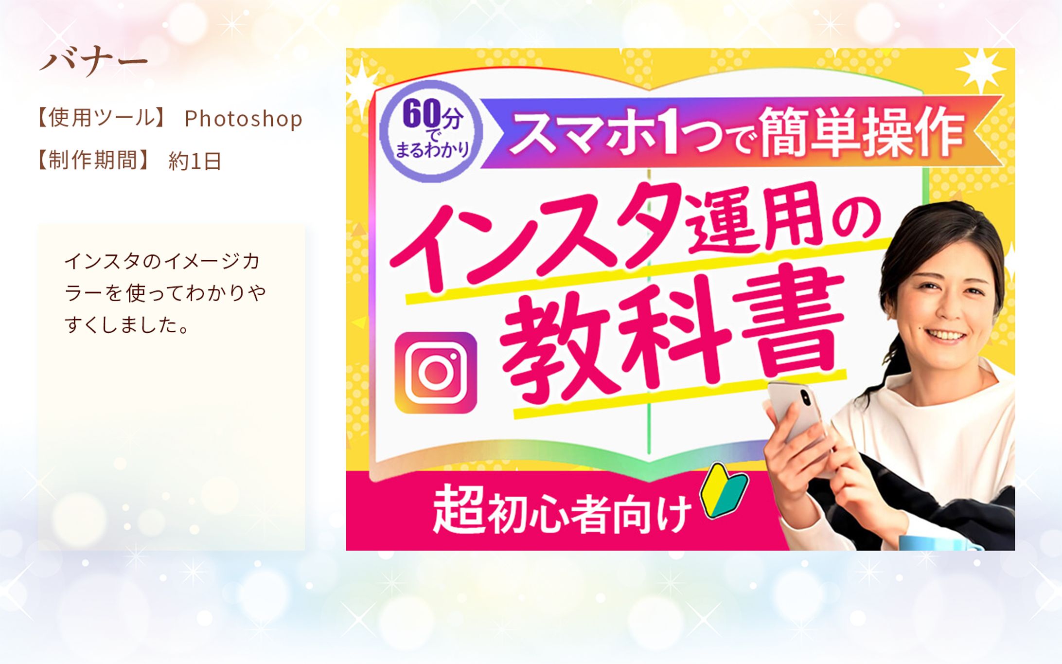 インスタ教科書-1