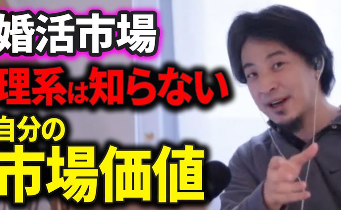 ひろゆき切り抜き　サムネイル
