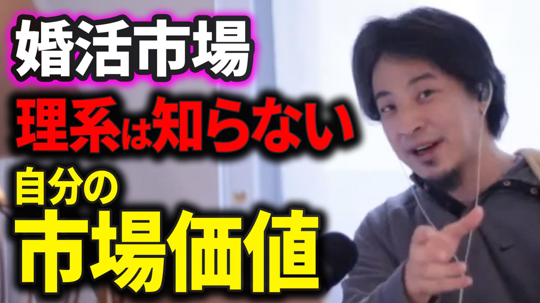 ひろゆき切り抜き　サムネイル-1