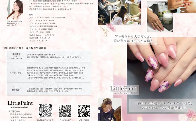 パンフレット：【little paint様】