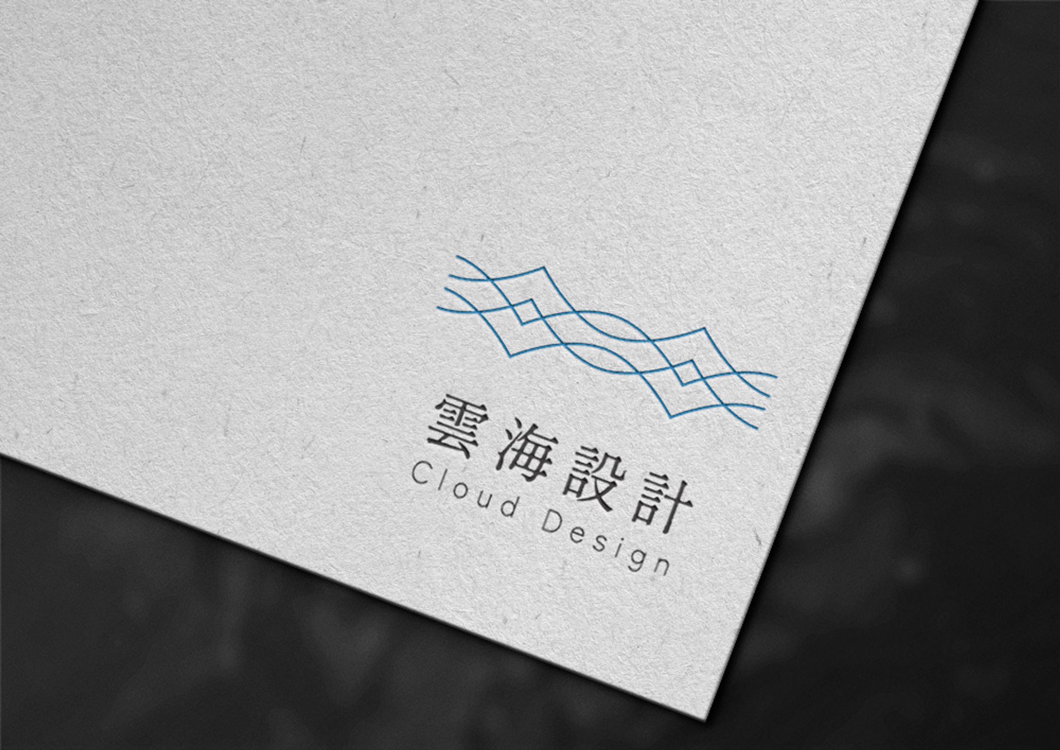 株式会社雲海設計様 ロゴ-1