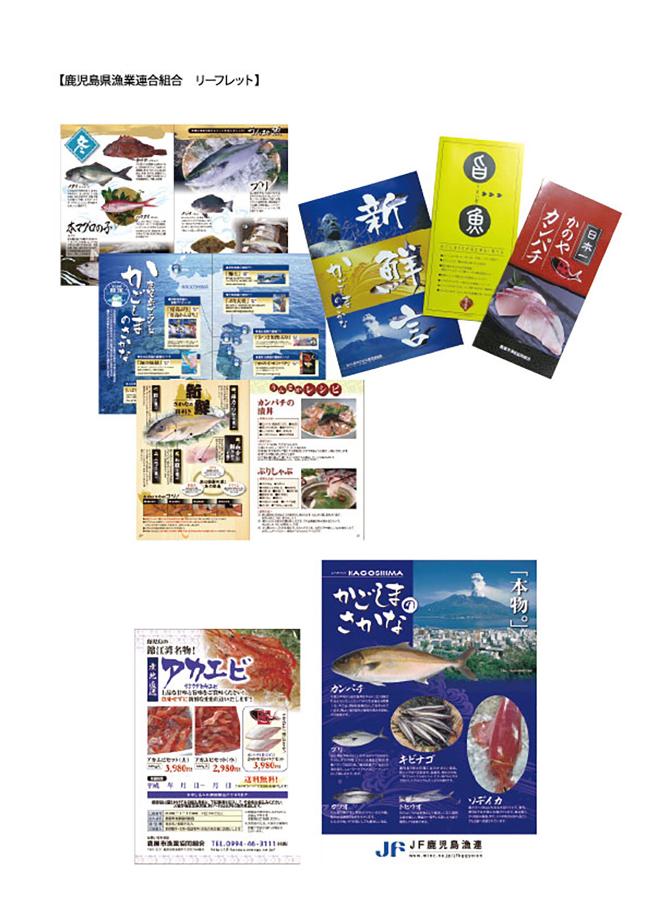 鹿児島県漁連組合ツール-1