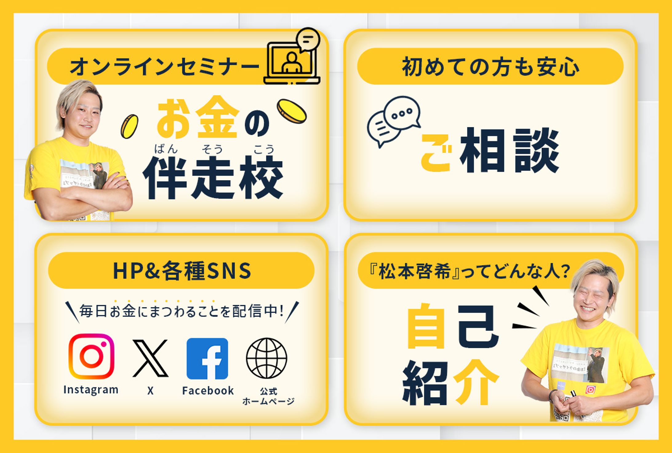 エフォニアス様　リッチメニュー-1