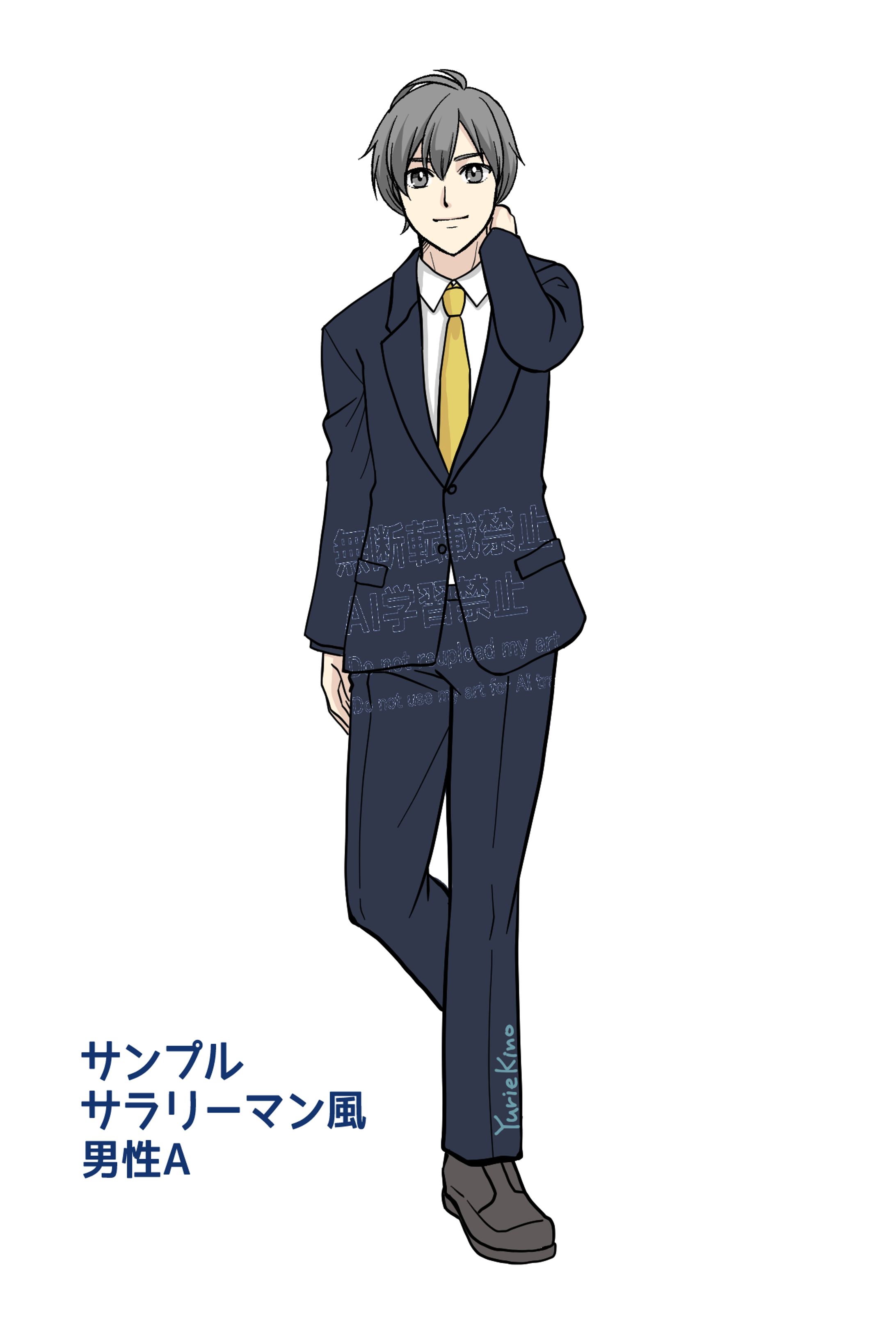 【サンプル】社会人男性-1