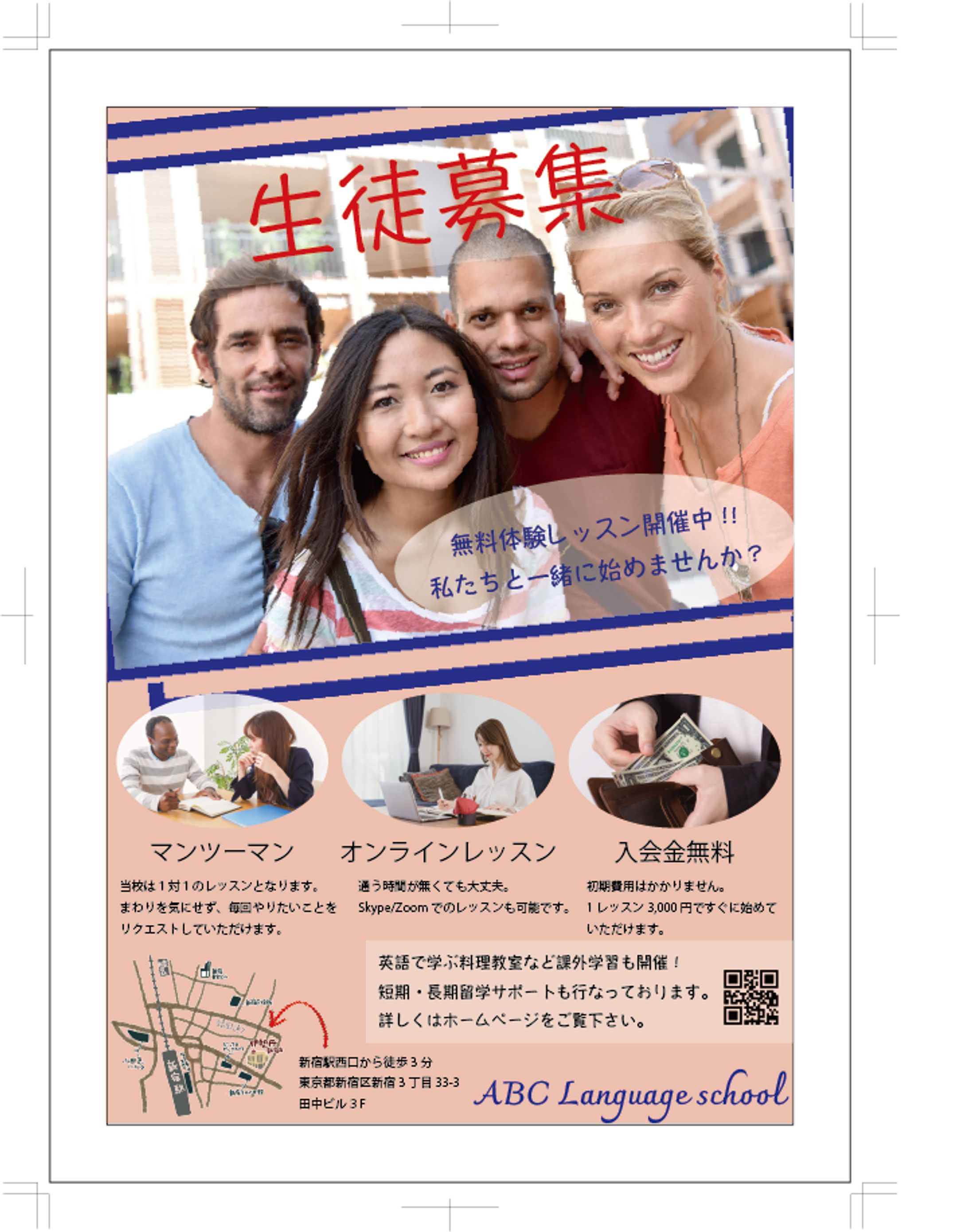 英会話教室-1