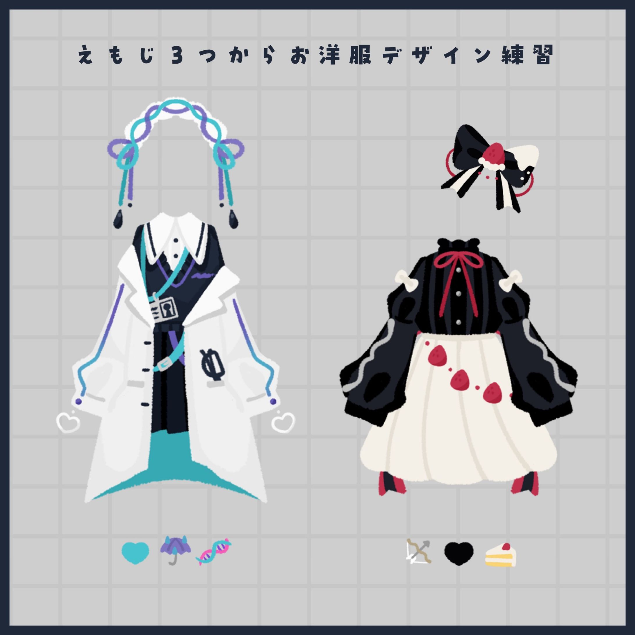 絵文字から衣装デザイン-1