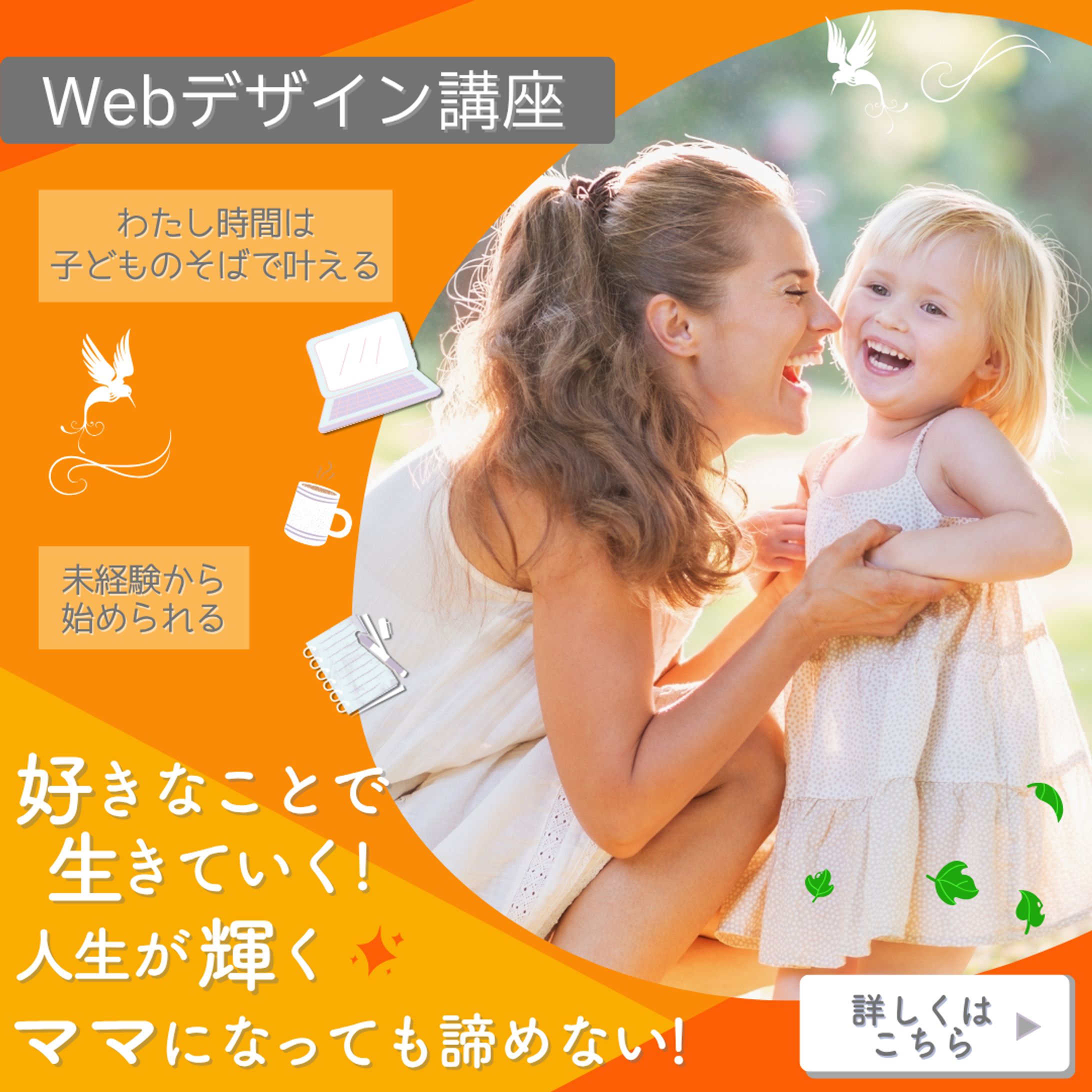 Webデザイン講座-1