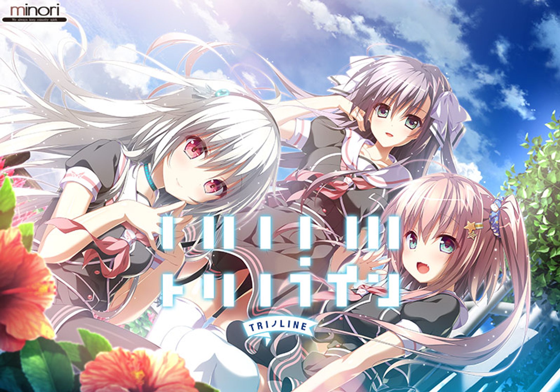 トリノライン-1