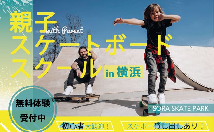 習い事バナー広告