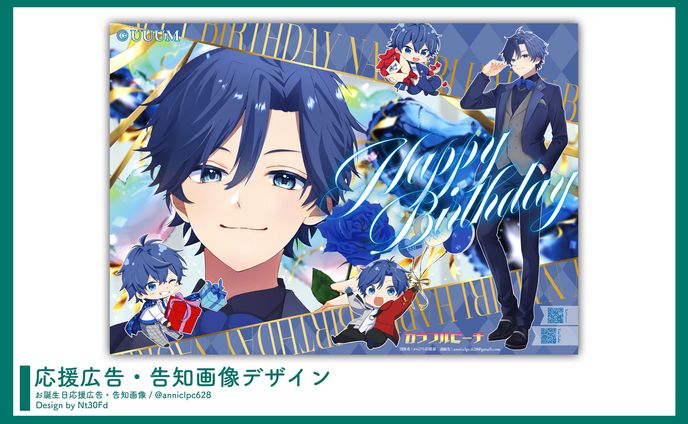 応援広告・告知画像デザイン￤なおきり（カラフルピーチ）