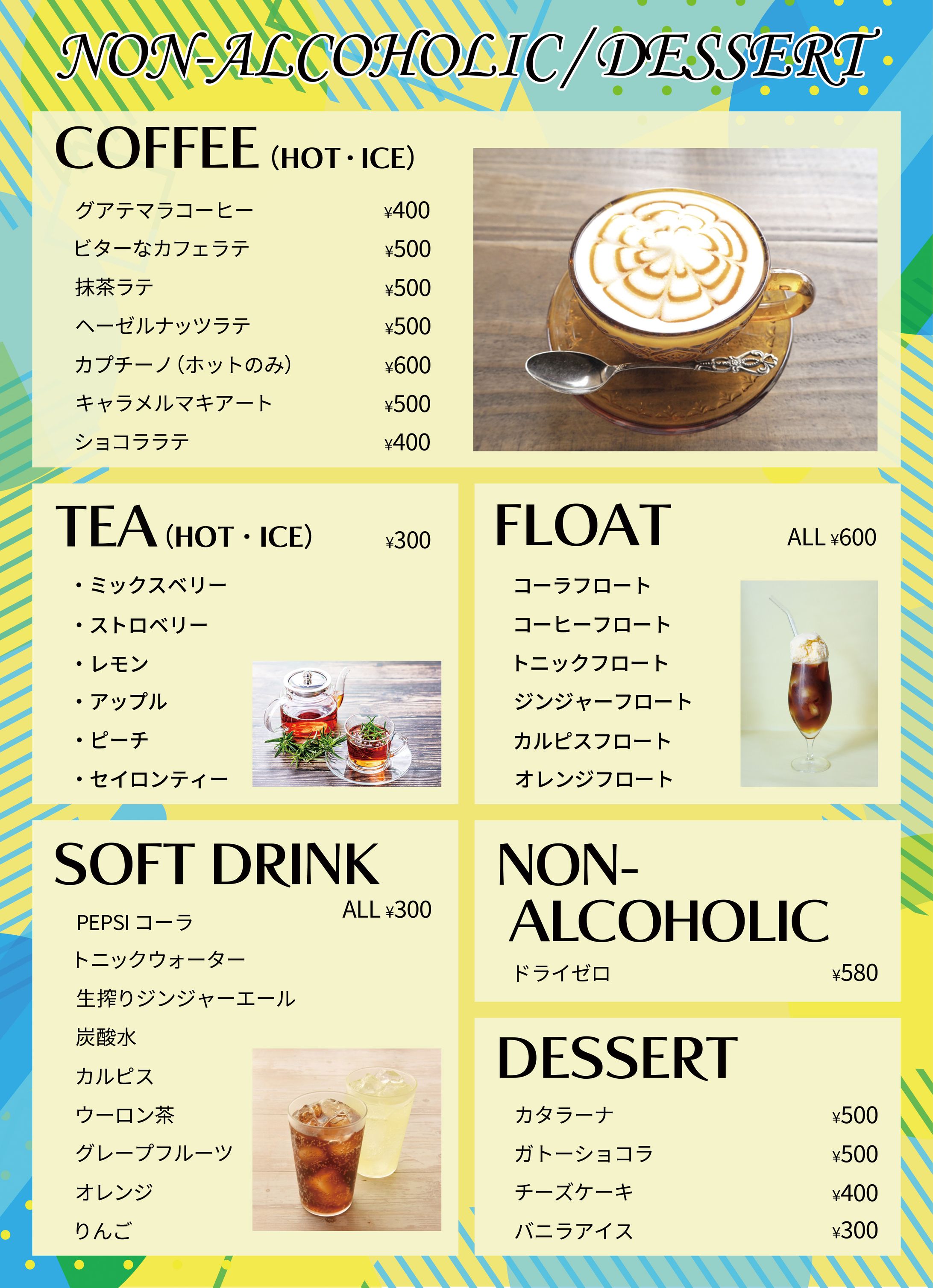 ドリンクメニュー-1