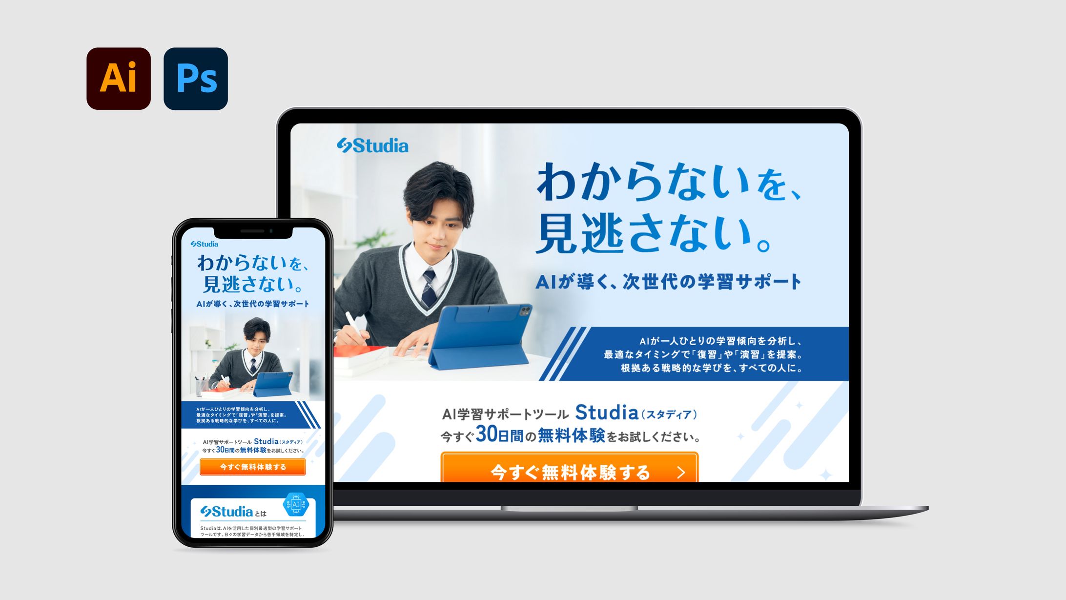 【LP】学習サポートツールプロモーション-1