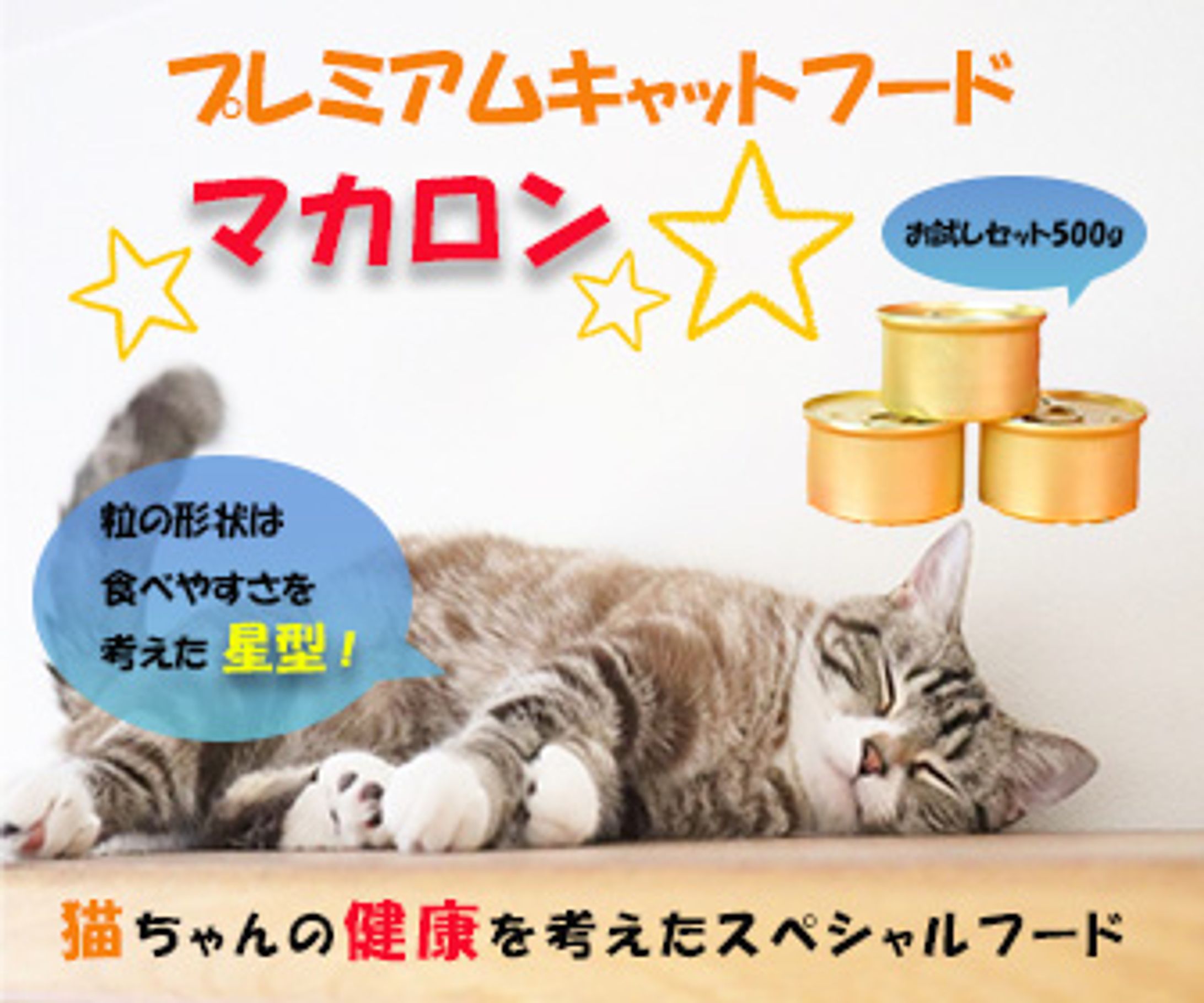 キャットフードバナー-1