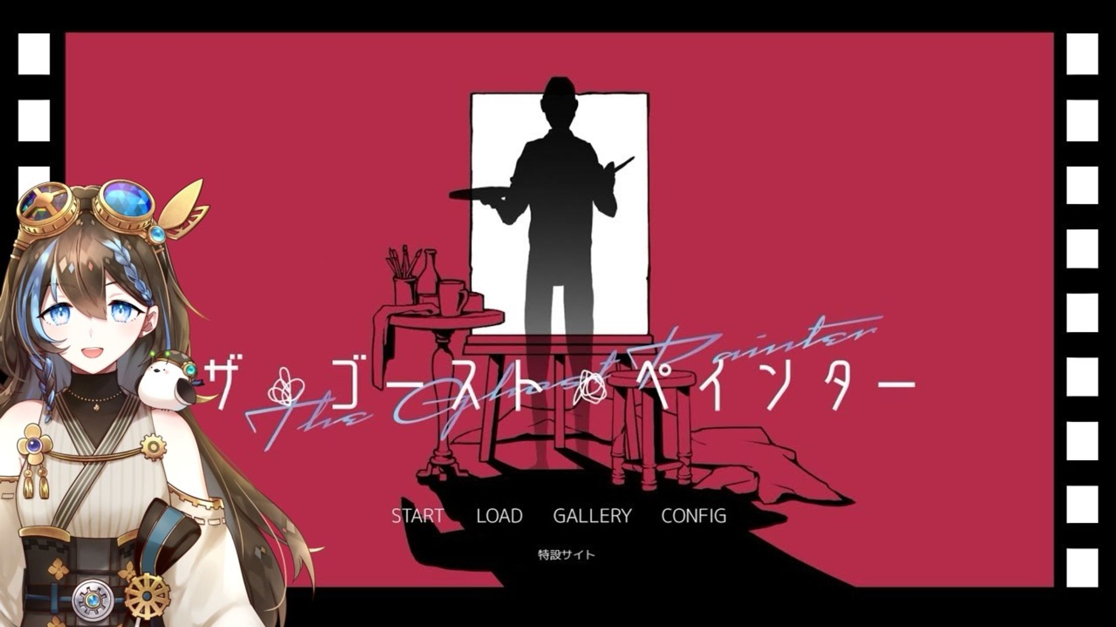 『ザゴーストペインター』-1