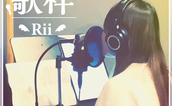 pop、個人制作