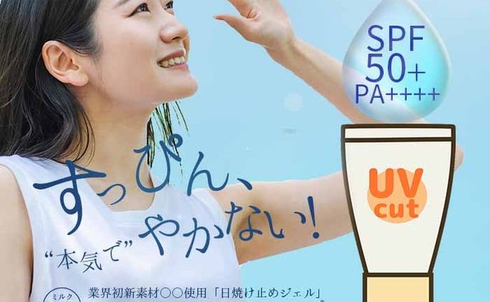 日焼け止めの日
しずくを書くのが難しかった。そしてあんまりうまくかけなかった。
#バナー　#駆け出しデザイナーと繋がりたい 　#webデザイン 　#webデザイナー #フリーランス 　#フリーランスになりたい 　#駆け出しデザイナー　#今日は何の日デザイン #1日1デザイン