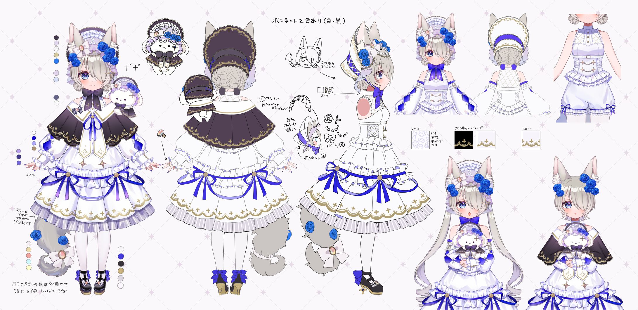 Vtuber月餅ちよ様 新衣装三面図-1