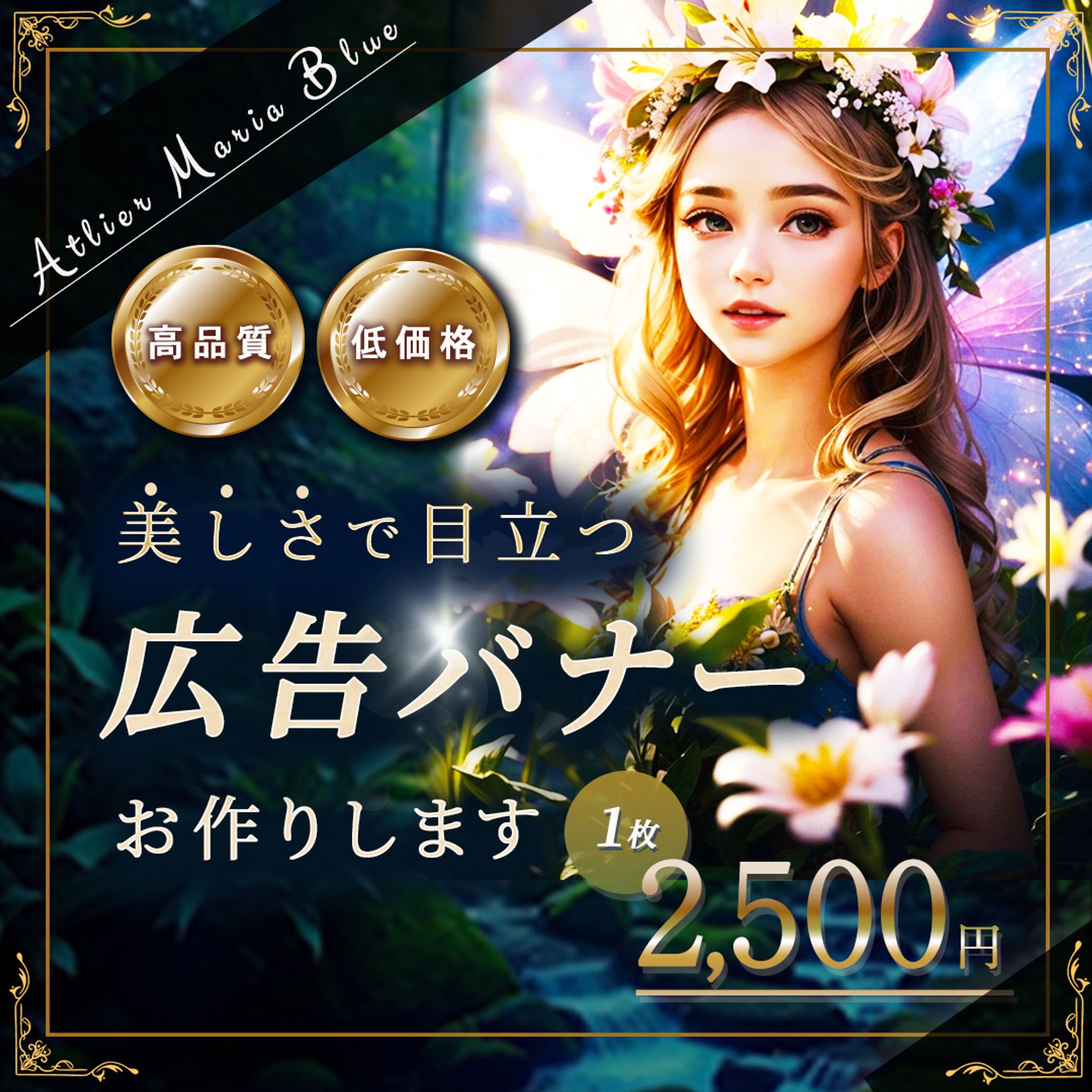 広告バナー-1